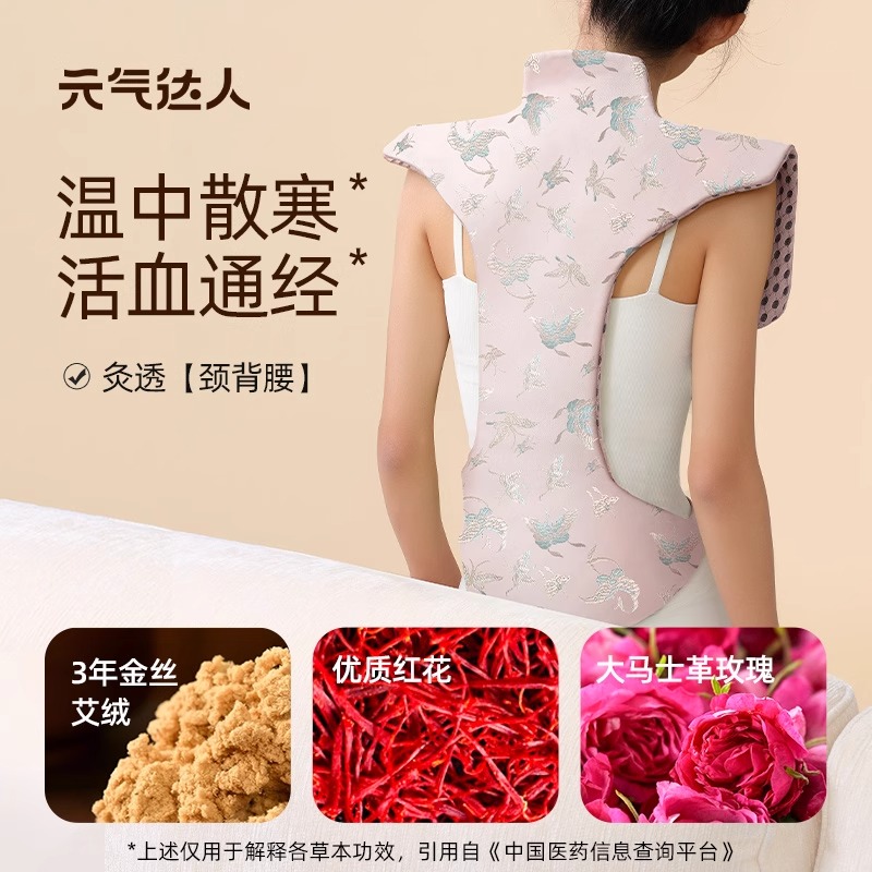 元气达人电热龙骨热敷包1套YQ00400