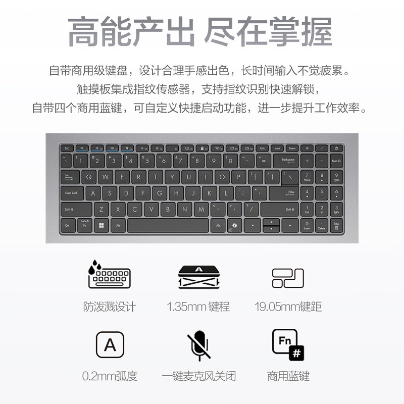 华硕破晓6 锐龙版15.6英寸轻薄商务商用办公指纹识别笔记本电脑R5-7535HS 16G 512G SSD固态)高清大图