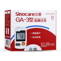 三诺血糖试纸150片 GA-3语音血糖测量仪试纸测试仪家用精准糖尿病采血针