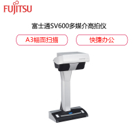 富士通 Fujitsu SV600 A3多媒介VI技术书刊照片合同文档 扫描仪高拍仪