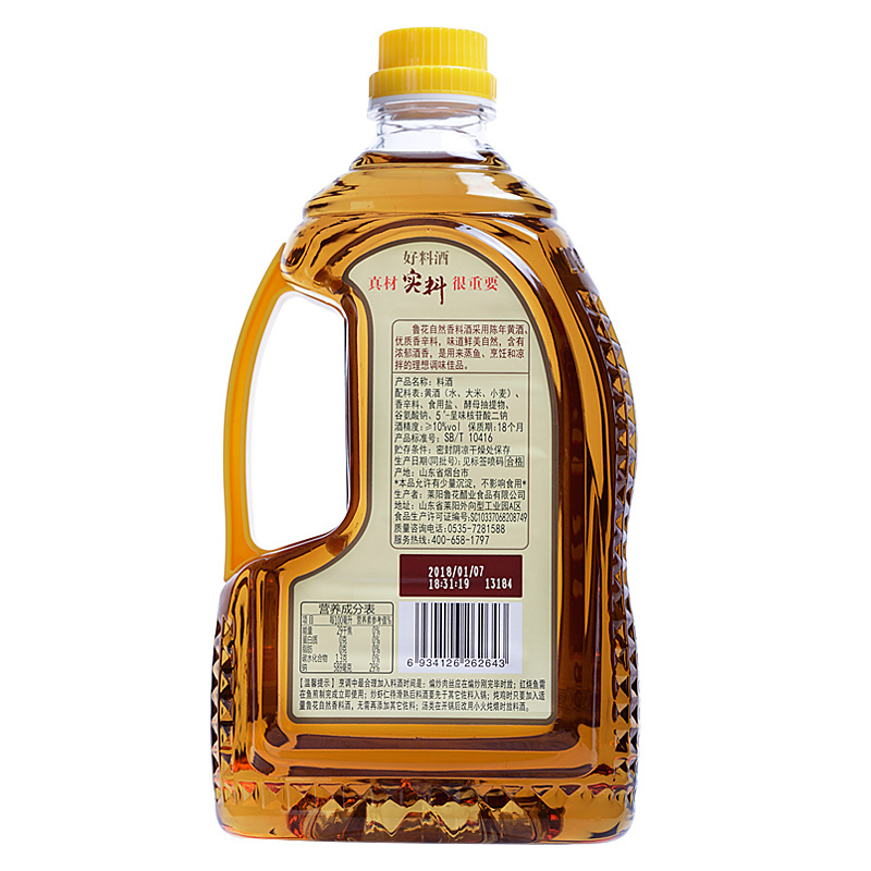 鲁花料酒1.78L 陈年黄酒 酿造料酒 调味品 调味料 家用炒菜 去腥提味 花雕酒 解膻海鲜牛羊肉 家用烹饪