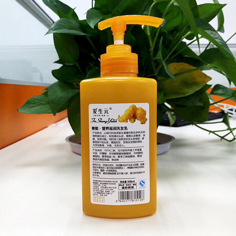 发生元 生姜洗发水姜能营养滋润 洗发乳 清爽 去油洗发液500ML