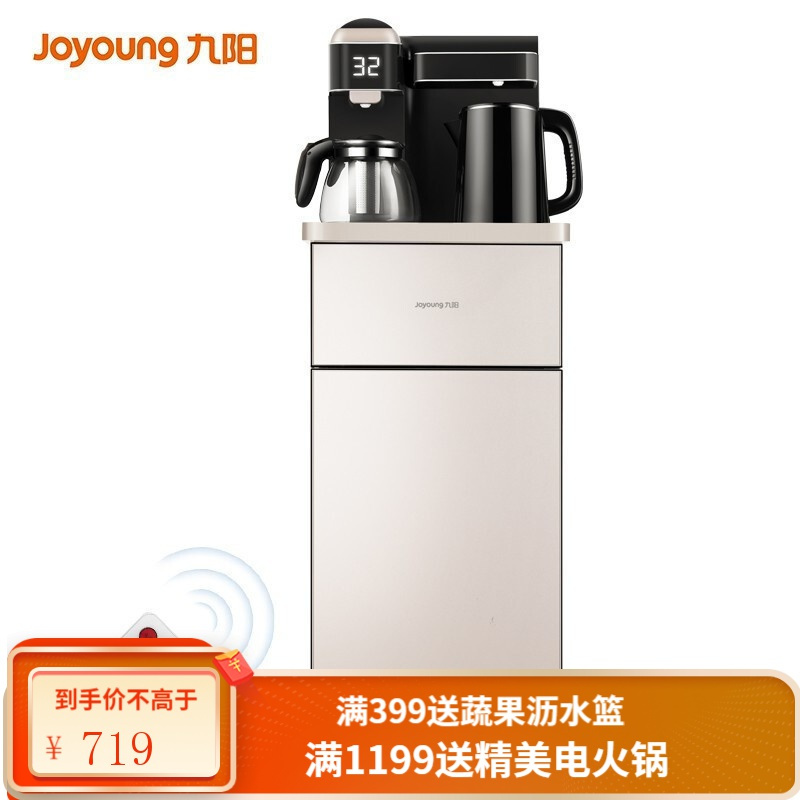 九阳（joyoung）茶吧机 家用多功能智能饮水机