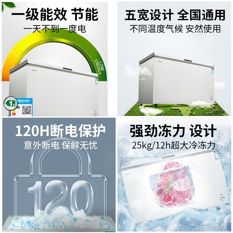 美菱421LBC/BD-421DT白色 冰柜商用大容量冷藏冷冻两用转换一级节能雪柜保鲜冷冻柜