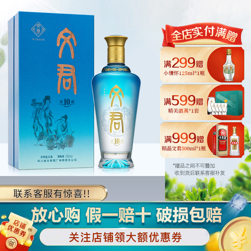 文君酒所有商品_文君酒-苏宁易购官网文君酒旗舰店手机版