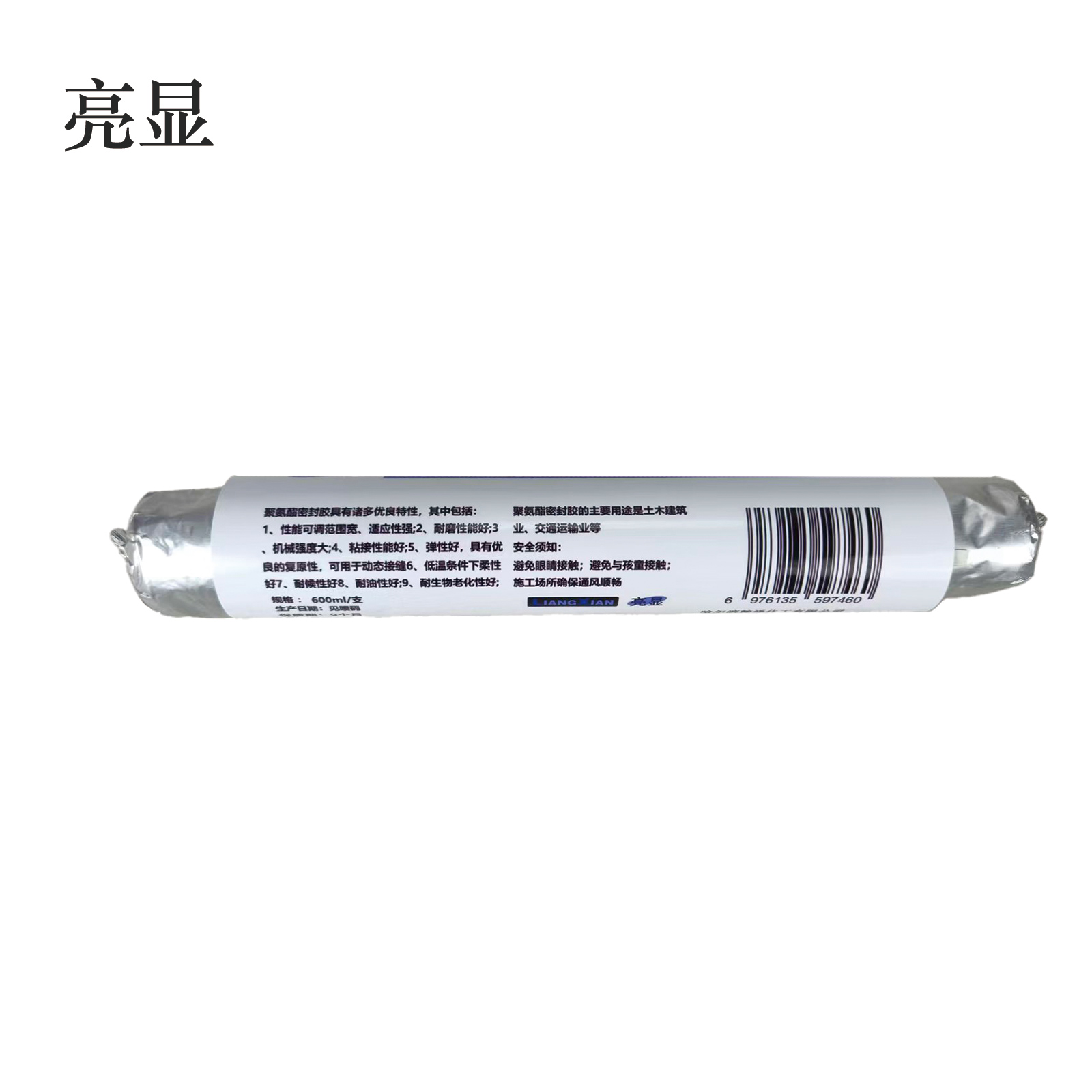 聚氨酯密封胶265黑色 600ml/支高清大图