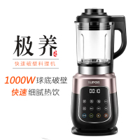 苏泊尔（SUPOR）JP93Q-1000 破壁料理机家用加热多功能料理机调理机搅拌榨汁豆浆机 杯容量1.75L不锈钢刀头