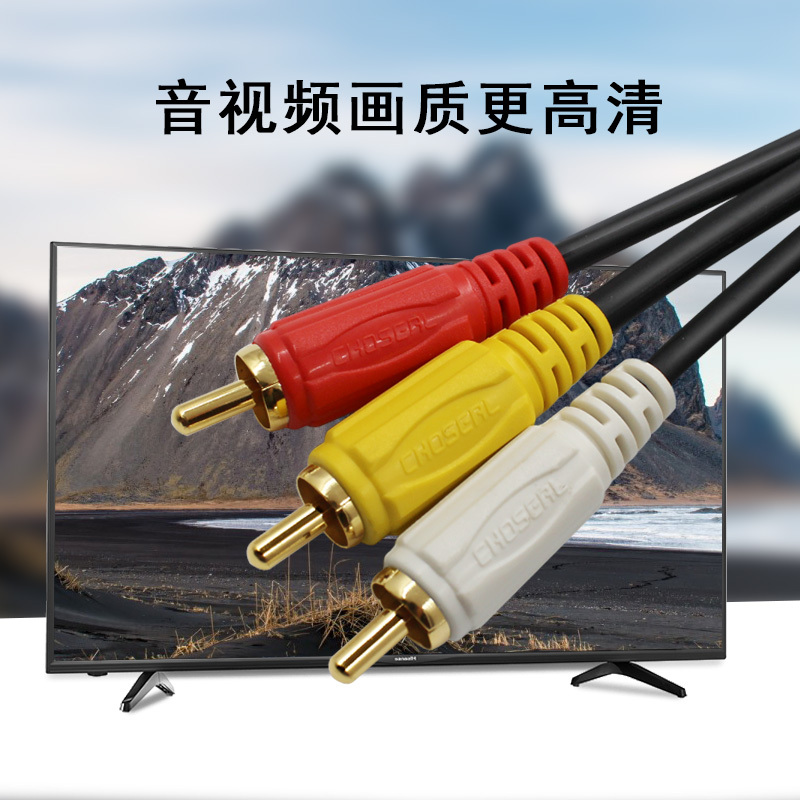 直头一弯头 5米|av线音视频线3 rca三对三莲花线dvd机顶盒老电视机连接线Y3