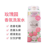 SHISEIDO资生堂洗发水 天然玫瑰园洗发水女士持久留香正品 玫瑰园洗发水300ml