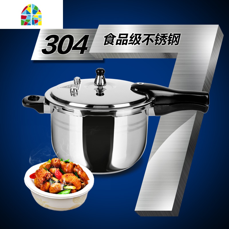 封后304不锈钢高压锅燃气家用电磁炉通用压力锅1-2-3-4-5-6人商用防爆 FENGHO 20cm加厚防爆压力锅炖锅高清大图