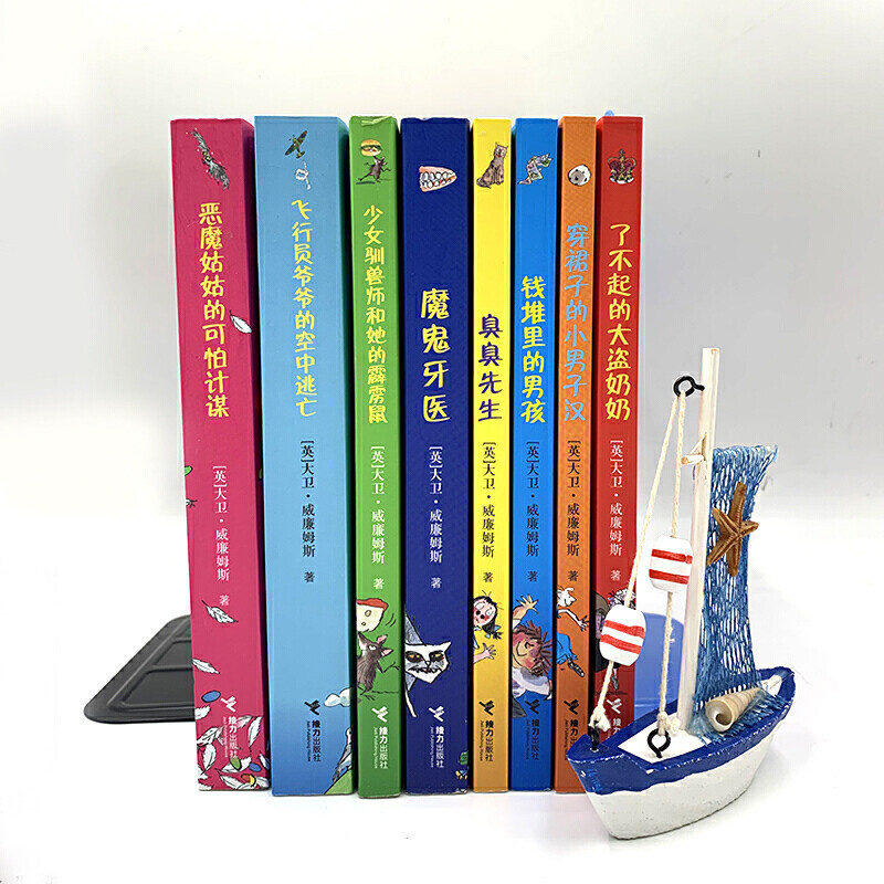 大卫少年幽默小说 1-6册 [正版]大卫少年幽默小说系列全套 了不起的大盗奶奶钱堆里的男孩圆梦小队的午夜计划 大盗奶奶的