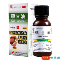 信龙碘甘油1%*20ml