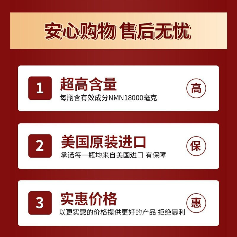 NMN18000增强型美国进口FMUKE β烟酰胺单核苷酸NAD+12000mnm9000