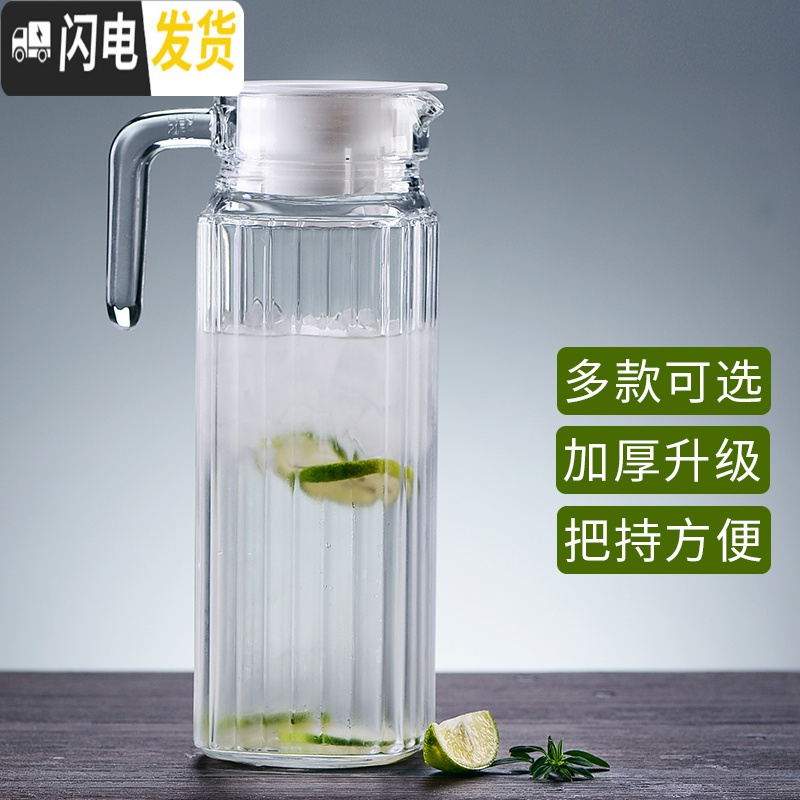 三维工匠耐热高温玻璃凉水壶水杯子创意冷水壶大容量扎壶家用果汁壶 竖条壶1.1高清大图