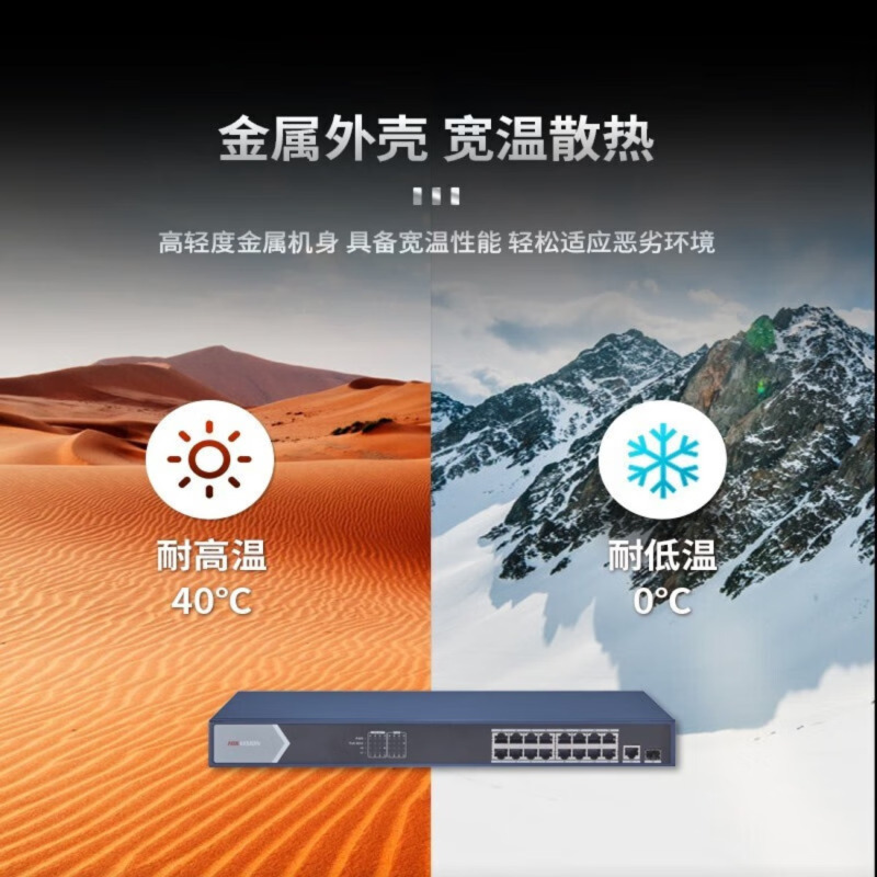 海康威视(HIKVISION)5口全百兆交换机 高强度金属外壳 以太网交换机监控网络分流器分线器集线器 0105-E