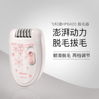 [舒适脱毛]飞利浦(Philips) 插电非充电式脱毛器 干剃型仪器脱毛 四肢腋下比基尼线适用