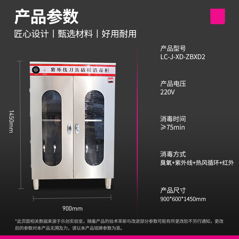 乐创 lecon 商用不锈钢刀具砧板消毒柜 酒店食堂厨房菜墩消毒柜 LC-J-XD-ZBXD2