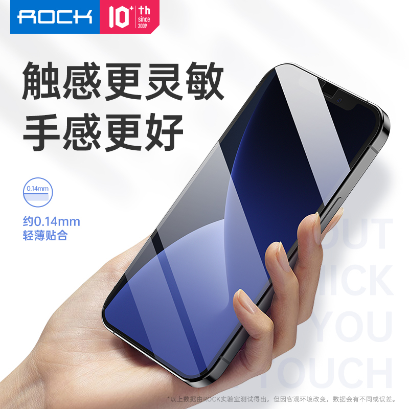 洛克(ROCK) iPhone 12/PRO系列高清柔性防爆水凝膜 两片装手机保护膜