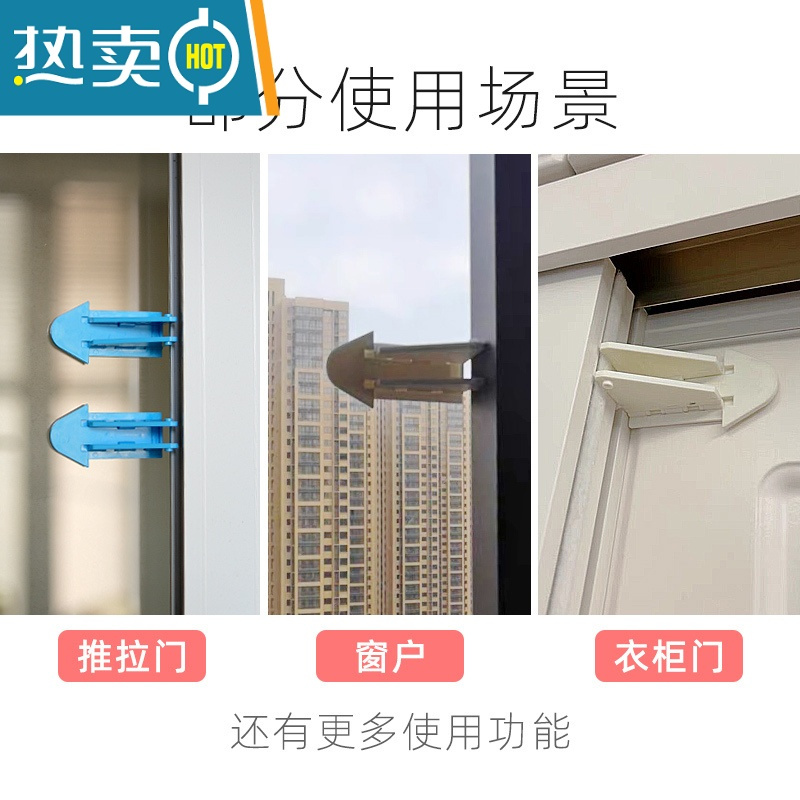 显彩防开窗户儿童安全锁免打孔高层防开门卡扣器推拉门衣柜移门锁扣 [9个]蓝色❤建议每扇门窗装2个房门安全扣