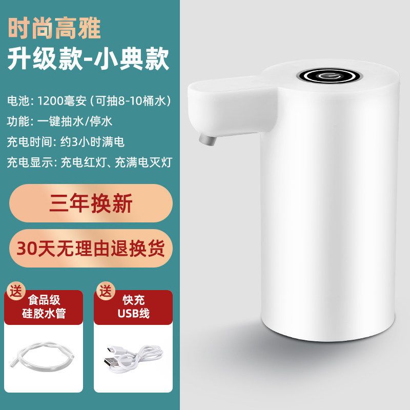饮水器抽水器自动农夫山泉大桶饮水机家用抽水桶装水出水器电动压 标准款[一键抽水+304不锈钢出水管