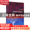 正版 我们时代的伦理学 (英)西蒙·布莱克本著 译林出版社 9787544