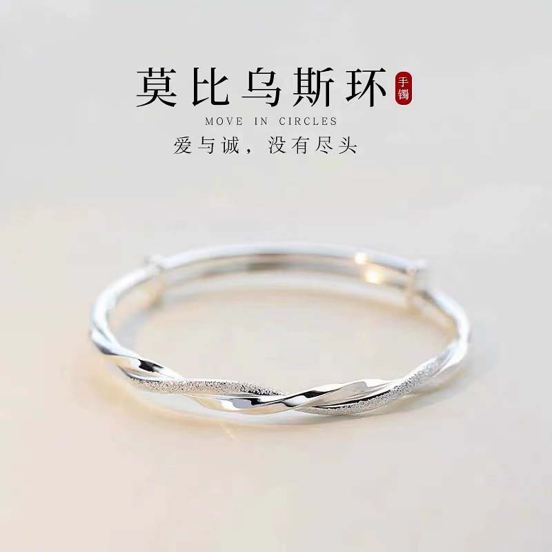 莫比乌斯银手镯女9999足银镯子手环女高级感年轻款送女友情人礼物 平安喜乐25克传承礼盒