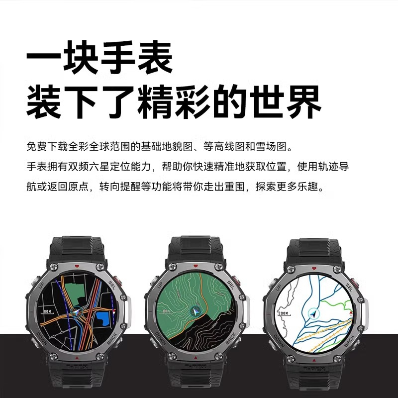 Amazfit华米T-Rex3智能手表48mm男款多功能专业运动户外骑行登山GPS定位海拔高度轨迹导航游泳潜水防水指南针