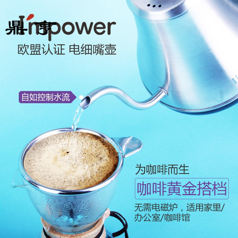 鼎亨 手冲咖啡壶电热水壶冲茶壶泡茶壶细长嘴细口壶 304不锈钢