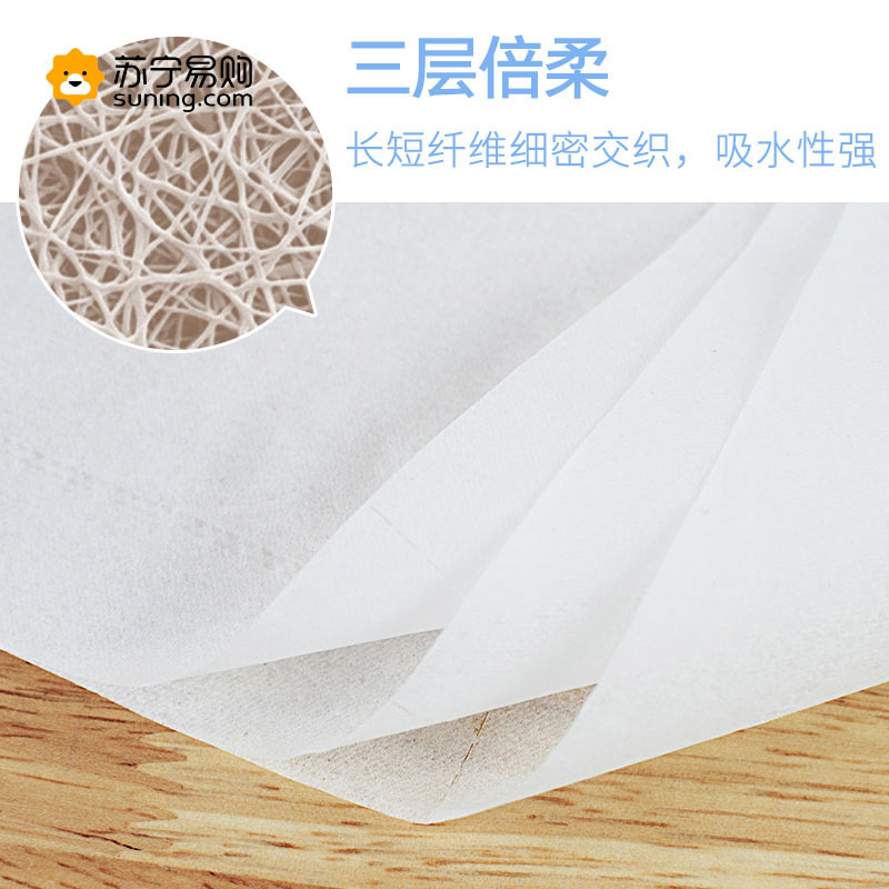JJ177-01洁柔140克三层有芯卷纸 超韧三层 原生木浆手感细密厚实