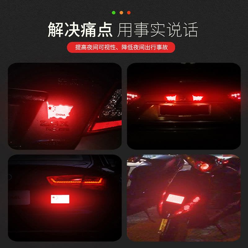 [补贴10%]汽车强反光贴五星红旗车贴创意改装车身遮挡3d中国装饰贴防水立体图片