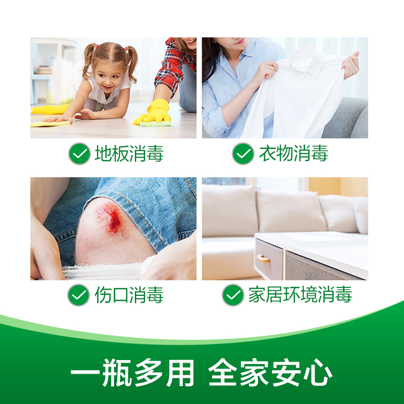 滴露(Dettol)消毒液1.8L杀菌除螨家居室内宠物环境消毒儿童宝宝内衣衣物除菌剂高清大图