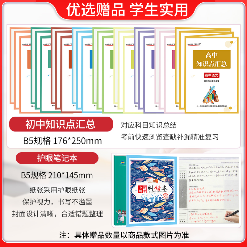 理科数学 [正版]2024版5年高考真题卷理数 一线名卷理科数学2019-2023五年高考真题详解一卷二卷高考卷必刷卷真