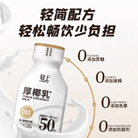 轻上厚椰乳椰浆生椰拿铁椰子汁椰奶咖啡专用伴侣植物蛋白椰汁饮料220ml*10瓶