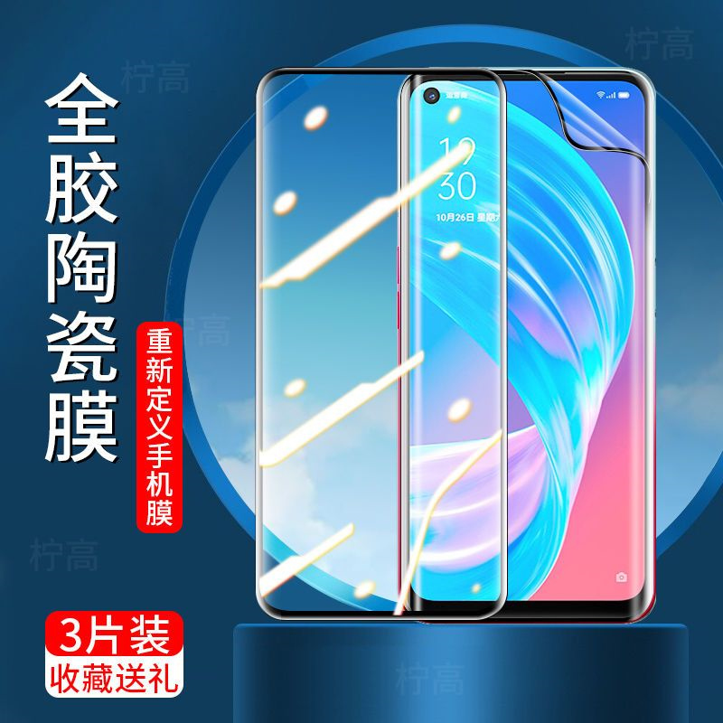 第三季(Disanji)OPPOA72陶瓷钢化膜无白边高清手机保护膜a72全屏防摔防爆软膜OPPO
