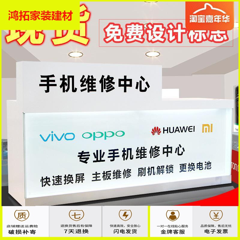苏宁放心购新款手机维修台工作台木质柜台换屏电脑维修桌子手表钟表店收银台新款简约