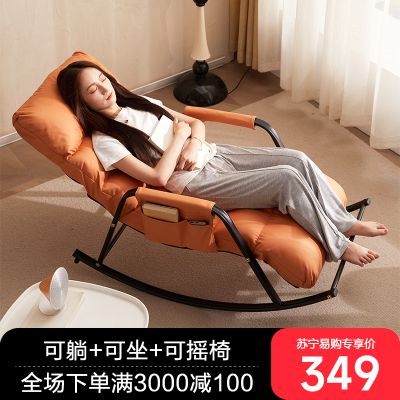 摇椅大人躺椅阳台家用休闲椅子单人懒人沙发摇摇椅躺椅成人可睡觉 【贵妃橙+升级脚踏款-黑腿】防水耐磨猫抓皮