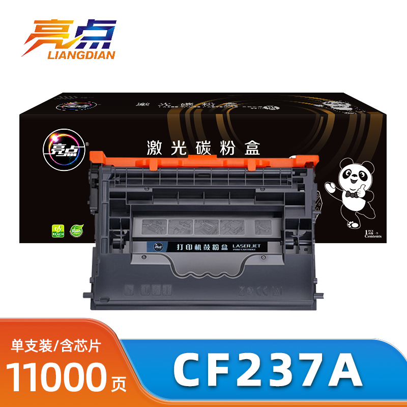 亮点硒鼓CF237A支高清大图