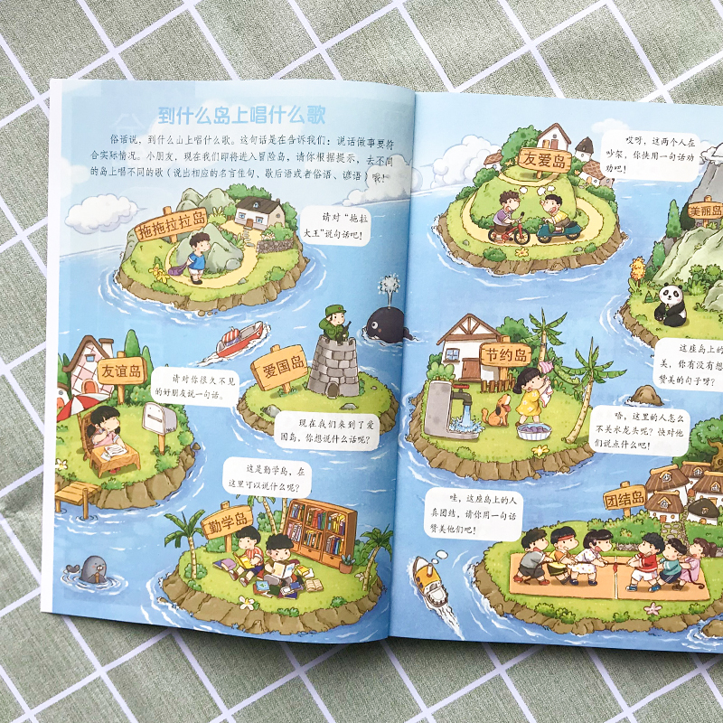 名言歇后语 小学通用 [正版]8分钟必背名言佳句谚语大全辞典青少年小学生初中语文课外阅读专项训练工具书小考古今中外名人名高清大图