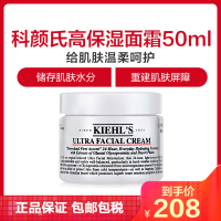科颜氏（Kiehl's） 高保湿面霜 50ml 保湿补水 滋润营养 清爽修护 控油平衡 各种肤质通用美国原装进口