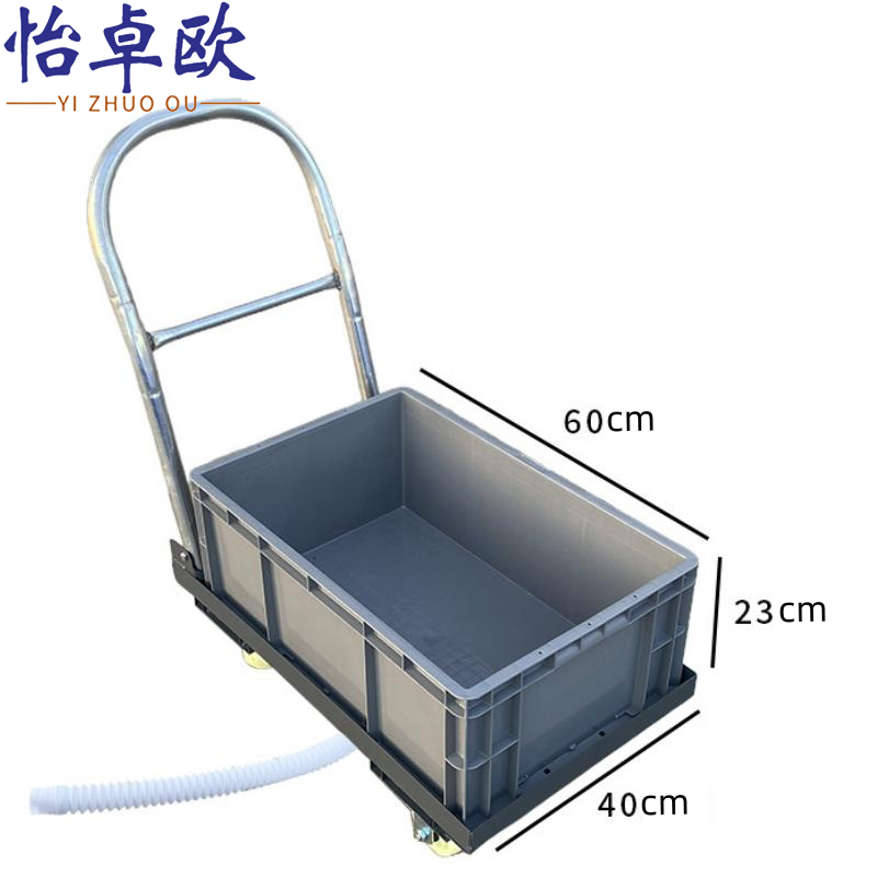 怡卓欧 移动拖把池60*40*23cm个
