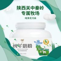 九羊纯羊奶粉400g/罐健康营养奶粉早餐羊奶粉