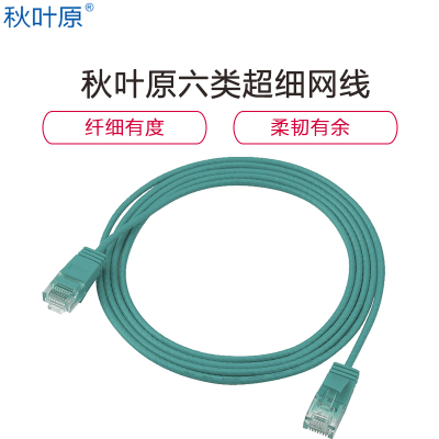 秋叶原(CHOSEAL)六类超细网络跳线 电脑网线 成品网线 软线支持千兆网络线 绿色 10米