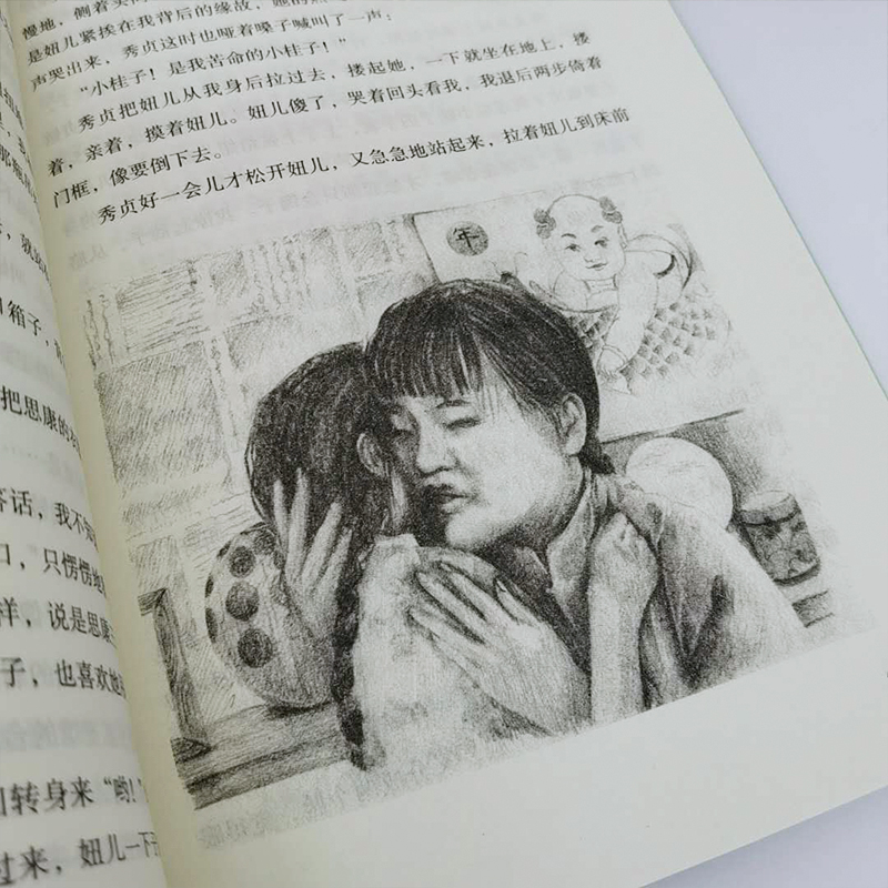 城南旧事正版 林海音作品 导读点评版 五年级六七年级课外阅读书籍 初中生语文推荐阅读 中小学生课外书籍经典名作高清大图
