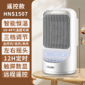 海尔（Haier）HNS1507暖风机
