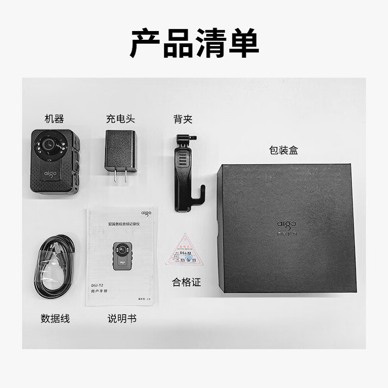 爱国者(aigo) 现场视音频记录仪 DSJ-T2 标配128G 台高清大图