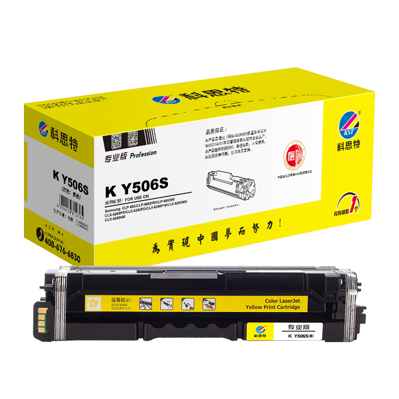 科思特K 506S 粉盒 适用三星CLP-680/CLP-680DW/CLP-680DN