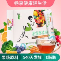[买1份送2盒]广元堂果蔬酵素粉果蔬纤维代餐粉爱果冻飘飘b365水果蔬酵素粉130g*3盒