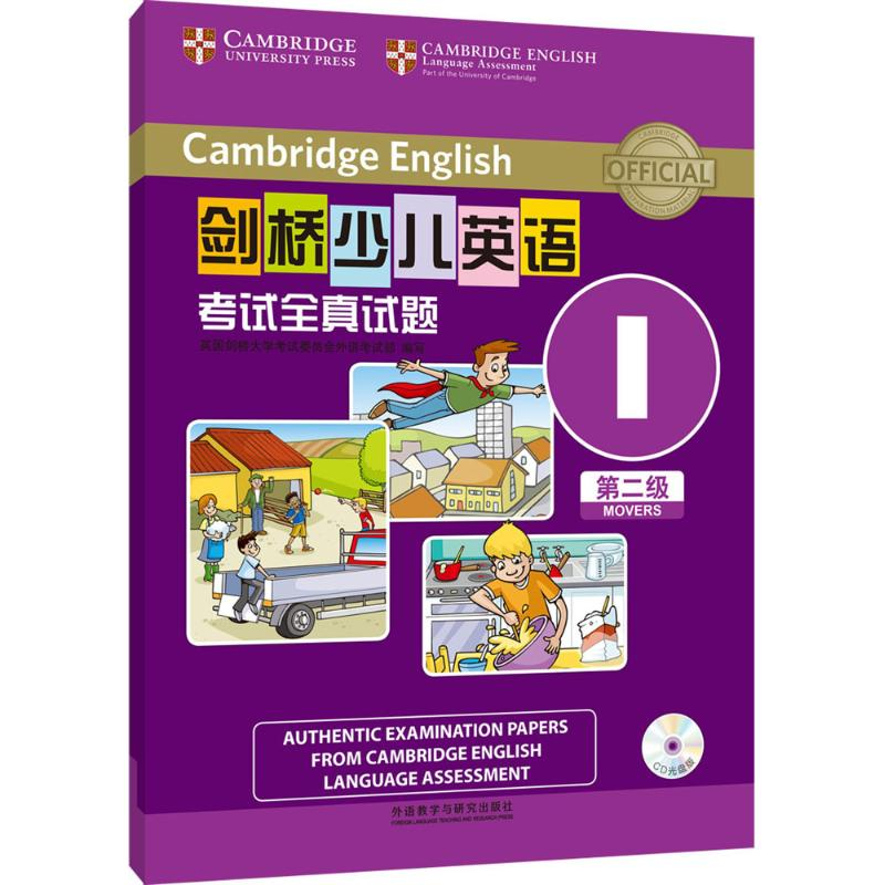 [M]剑桥少儿英语考试全真试题-9787513566797高清大图