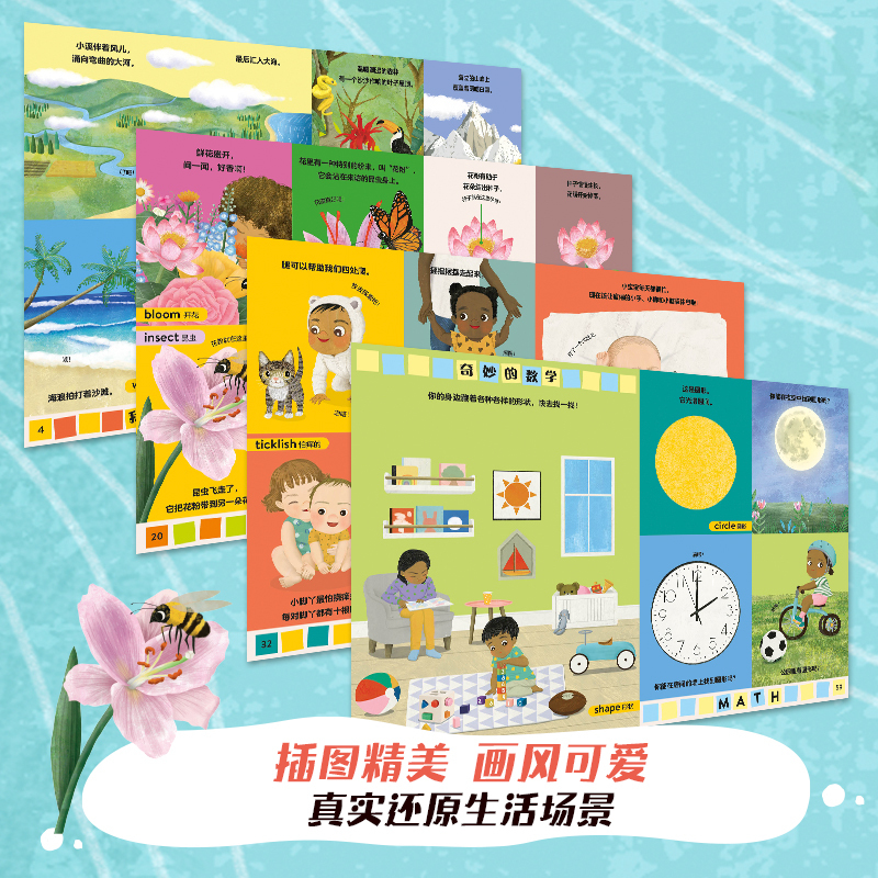 大英儿童百科幼儿认知大书 [正版]美国引进大英儿童百科幼儿认知大书 0-3岁婴幼儿启蒙宝宝早教科普书 中英双语纸板书有声