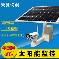 天驰锐创 4G太阳能监控摄像头 3G户外无线高清监控器云台变焦5倍远程摄像机 ios;Android手机SIM卡智能远程